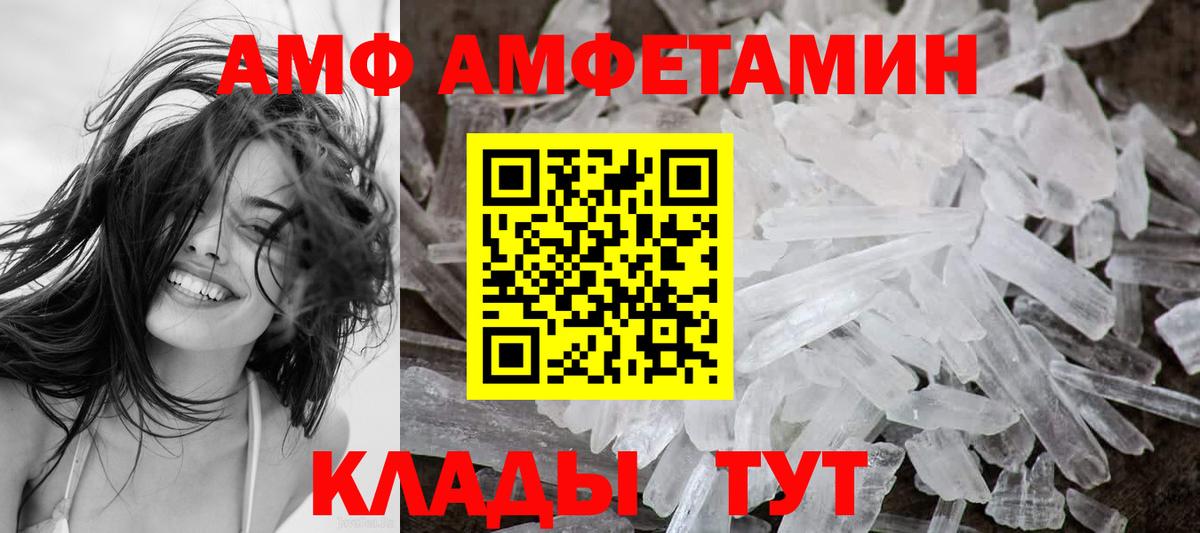 АМФЕТАМИН 97% Артём