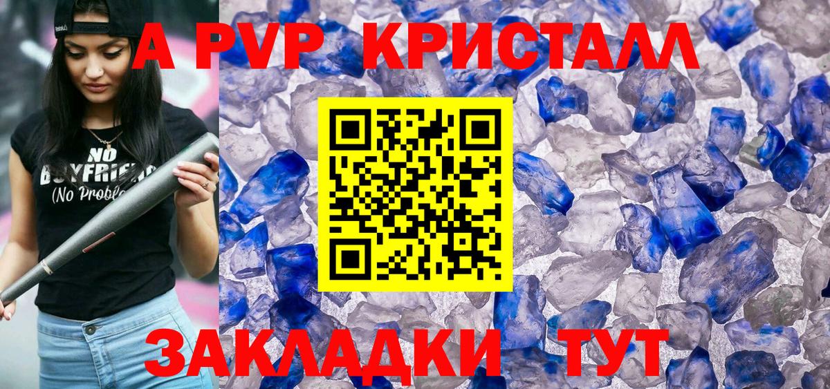 Alpha PVP мука Артём