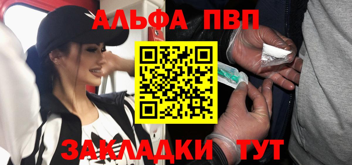 Alfa_PVP  Alpha-PVP СК КРИС  Артём  A PVP Соль  Вход с VPN  Alpha-PVP Соль 