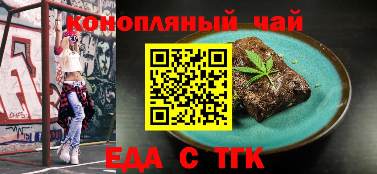 Печенье с ТГК марихуана  Вход с VPN  Артём 