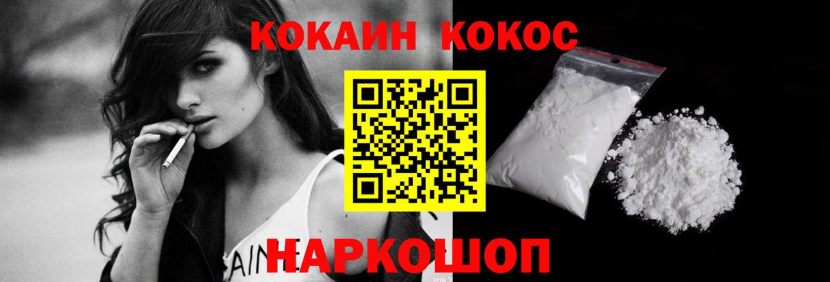 Cocaine Перу  КОКАИН Columbia  Артём  Вход с VPN 