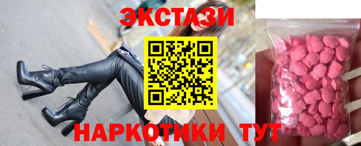ЭКСТАЗИ 280 MDMA  Вход с VPN  ЭКСТАЗИ  Артём 