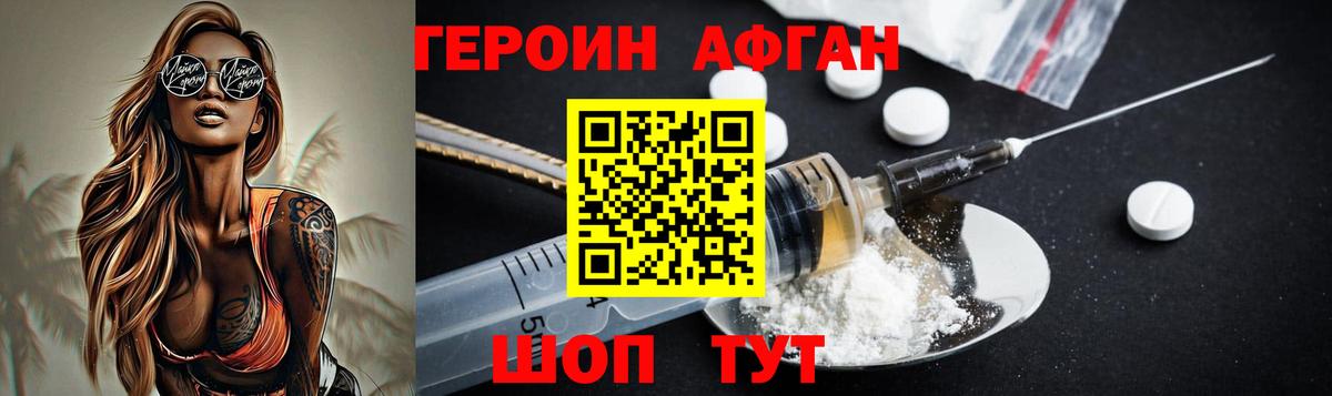 Артём  Героин белый  Вход с VPN 