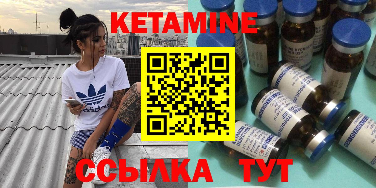 Кетамин VHQ  Вход с VPN  Артём 