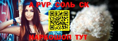 альфа пвп Шахты