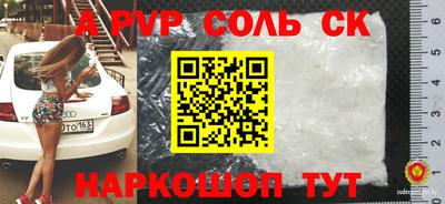 гидра Шебекино
