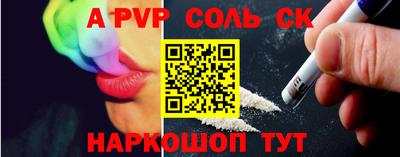 альфа пвп Шахты