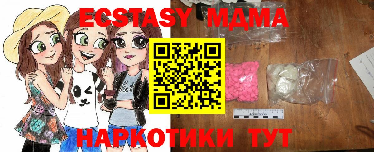 МДМА молли  Вход с VPN  Артём  МДМА crystal 