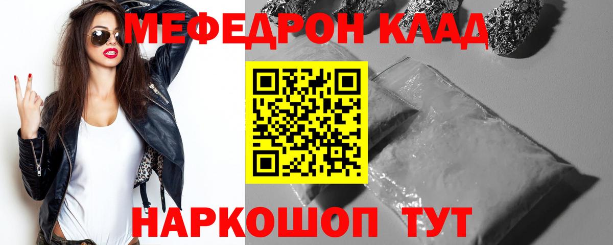 Меф Артём