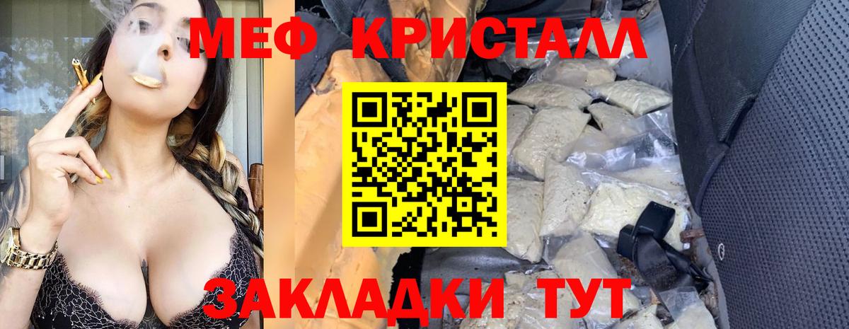 МЯУ-МЯУ  Меф мука  Вход с VPN  Артём  МЯУ-МЯУ 