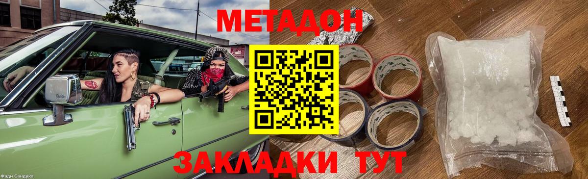 Артём  МЕТАДОН кристалл  Вход с VPN 