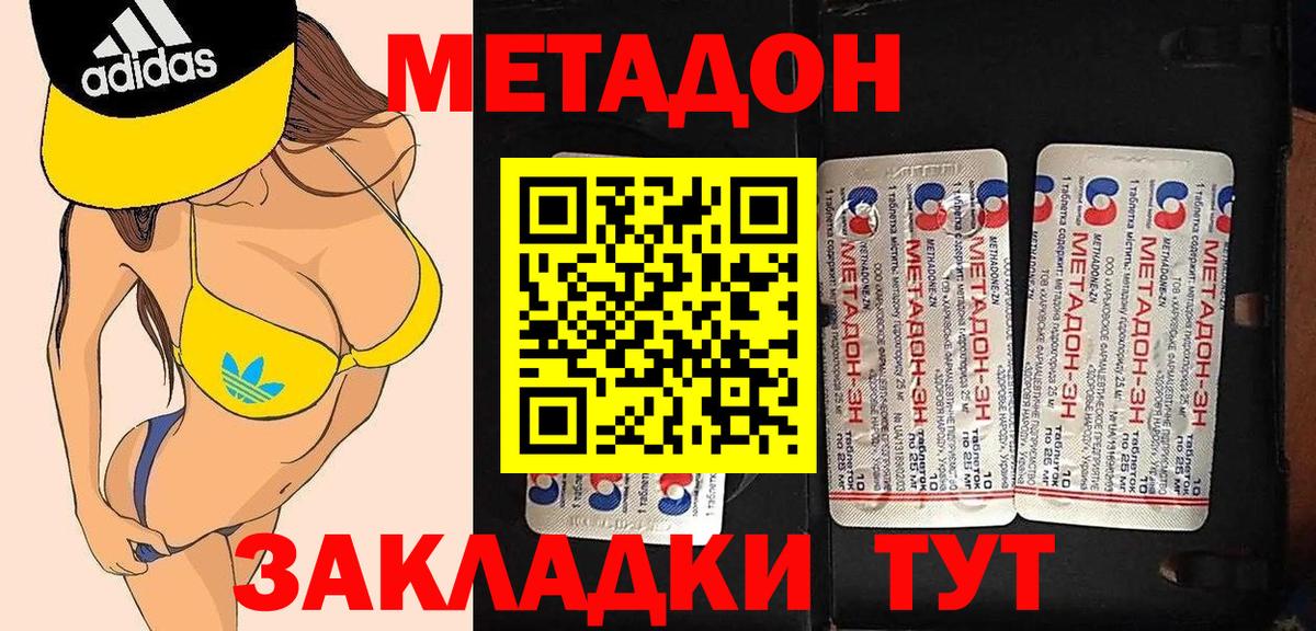 МЕТАДОН белоснежный Артём