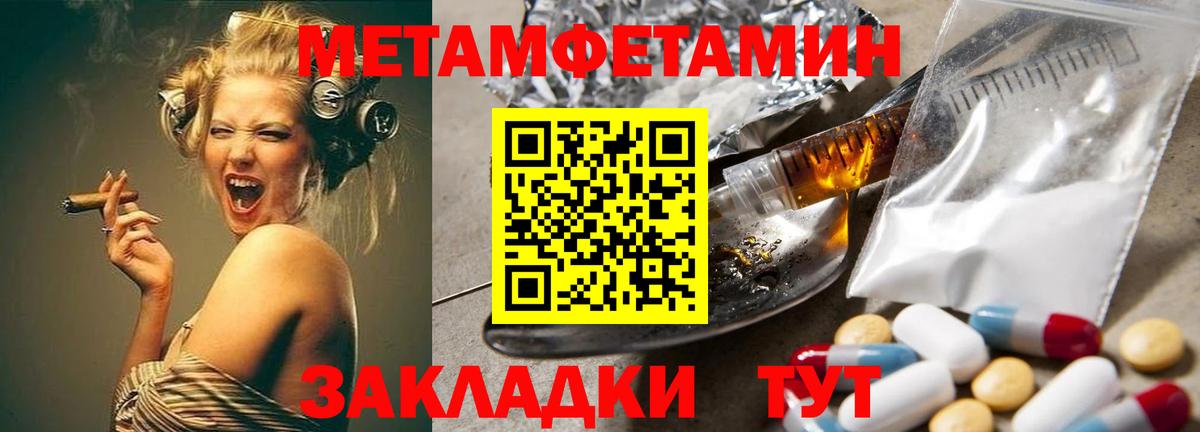 МЕТАМФЕТАМИН пудра Артём
