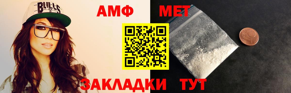 МЕТАМФЕТАМИН витя  МЕТАМФЕТАМИН витя  Первитин  Вход с VPN  Артём 
