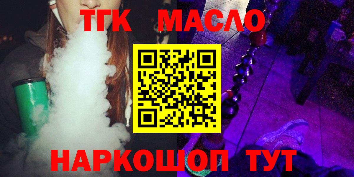Артём  Дистиллят ТГК вейп  Вход с VPN 
