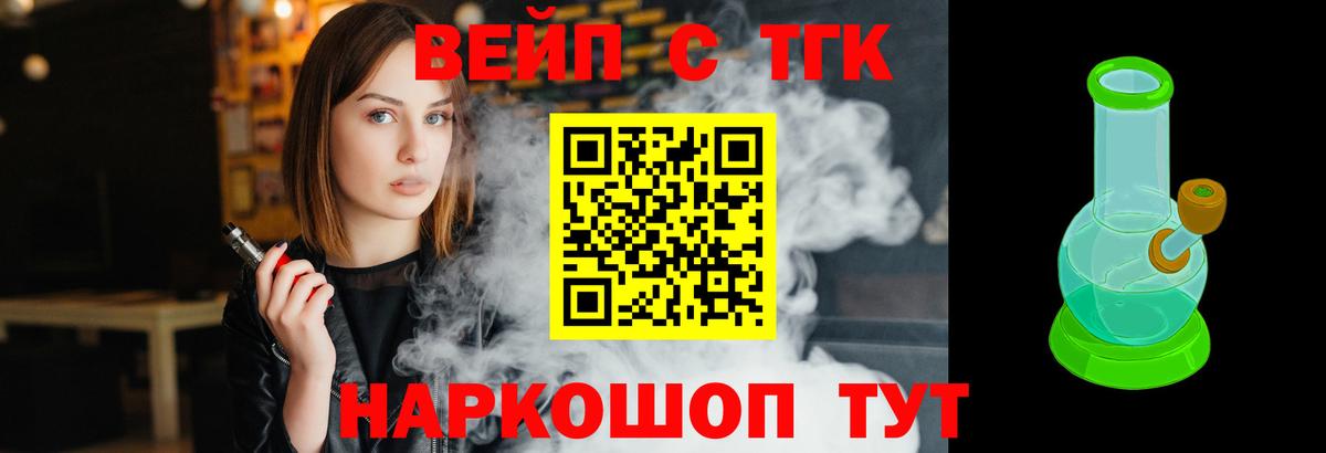 Дистиллят ТГК концентрат Артём